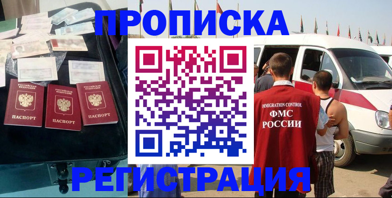 временная регистрация гарантия в Вичуге