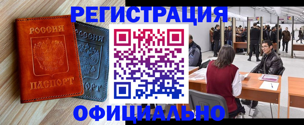 временная регистрация гарантия в Вичуге