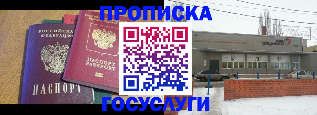 прописка гарантия в Вичуге
